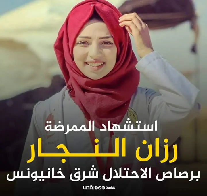 razan_najjar.jpg