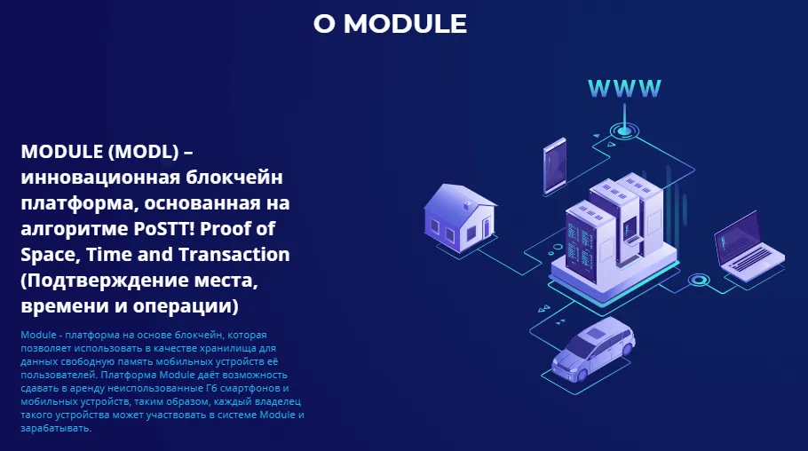 Module (7).png
