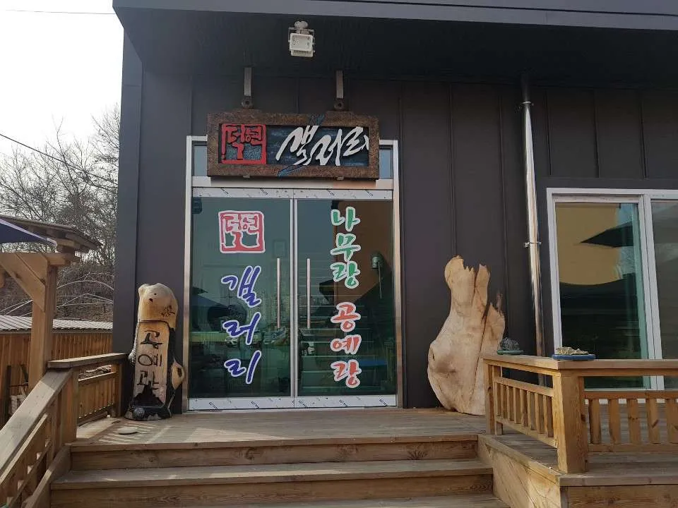 공방외부.jpg