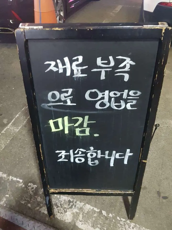 마감.jpg