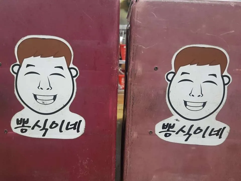 배달통.jpg