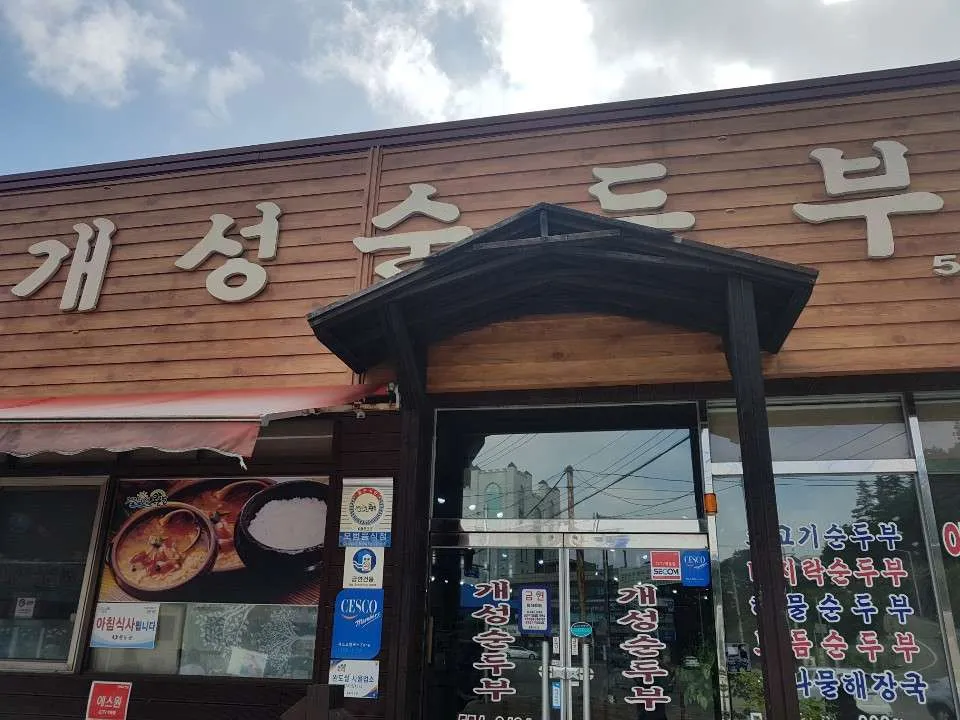 대문.jpg