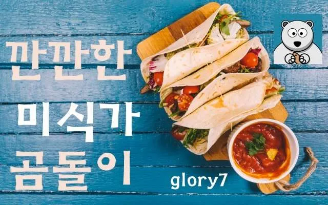 타코.jpg