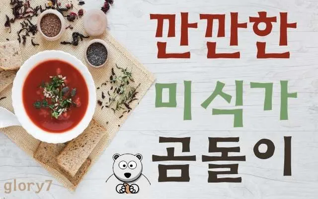 토마토 수프 빵.jpg