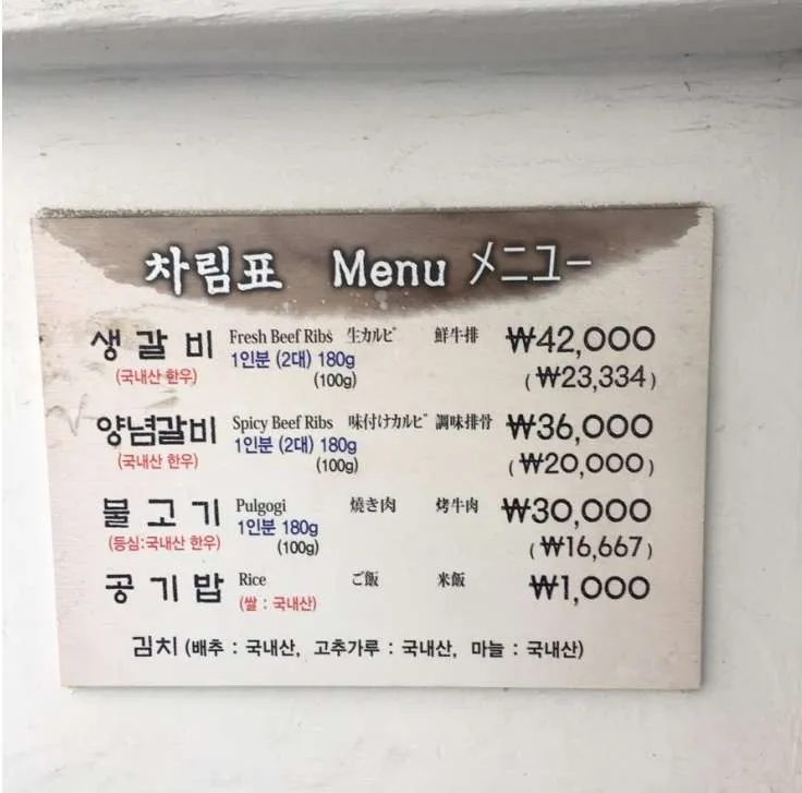 소문난 암소갈비4.JPG