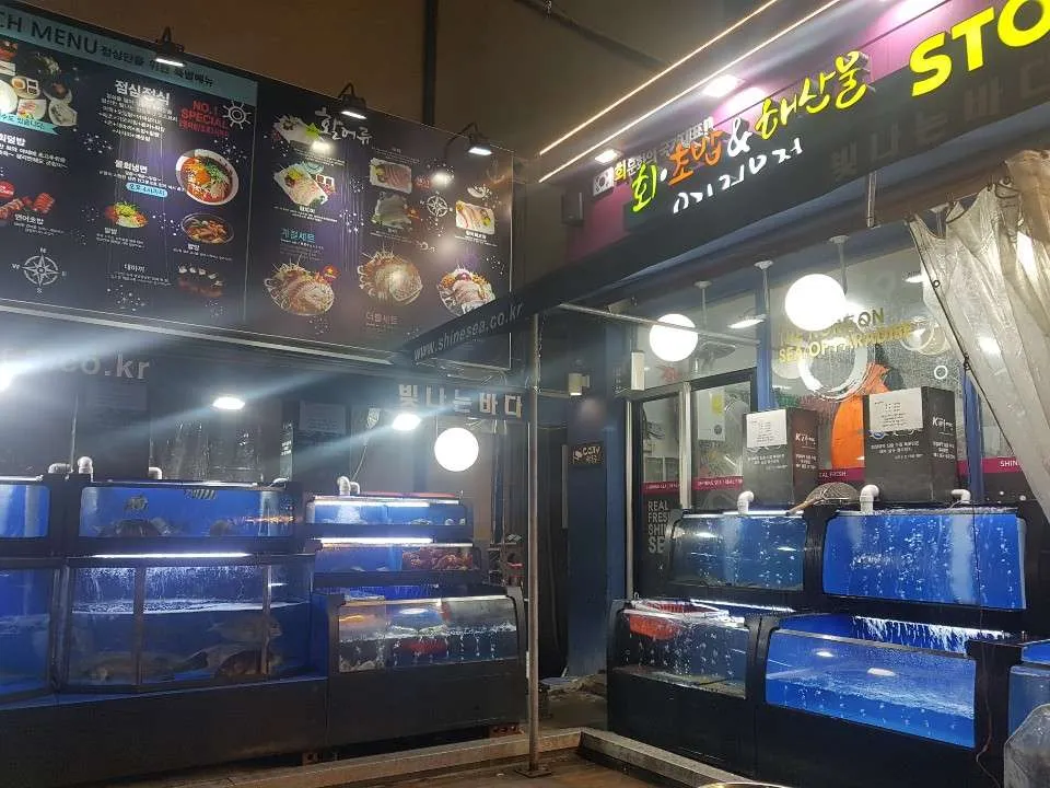 대문수족관.jpg