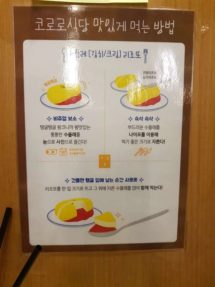 먹는법.jpg