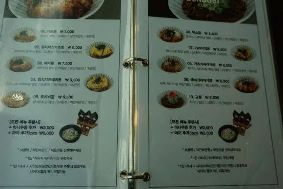 신촌_돈부리_모노4.jpg