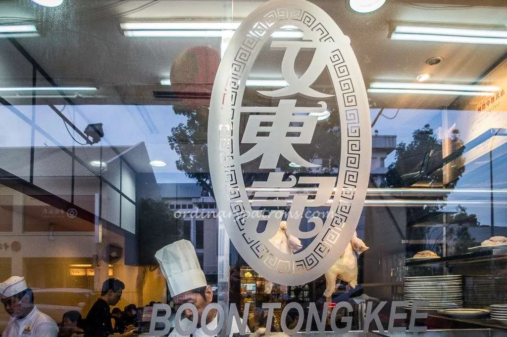 Boon-Tong-Kee-1.jpg