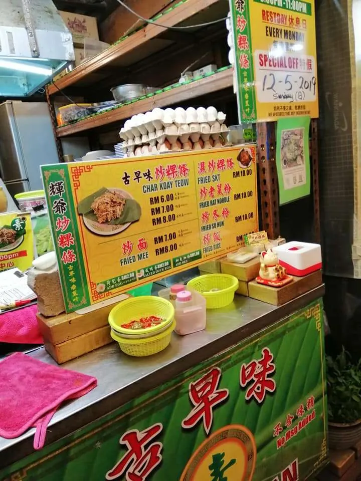 fried-kuah-tiaw02.jpg