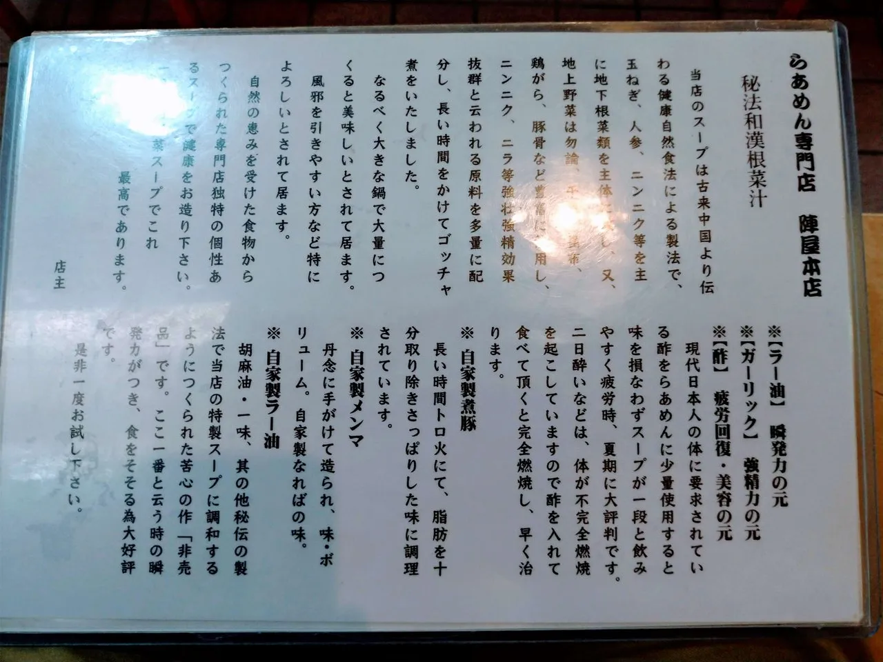 陣屋2.jpg