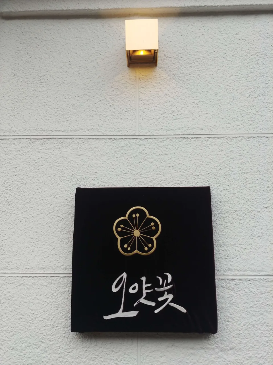 20190703_121019.jpg