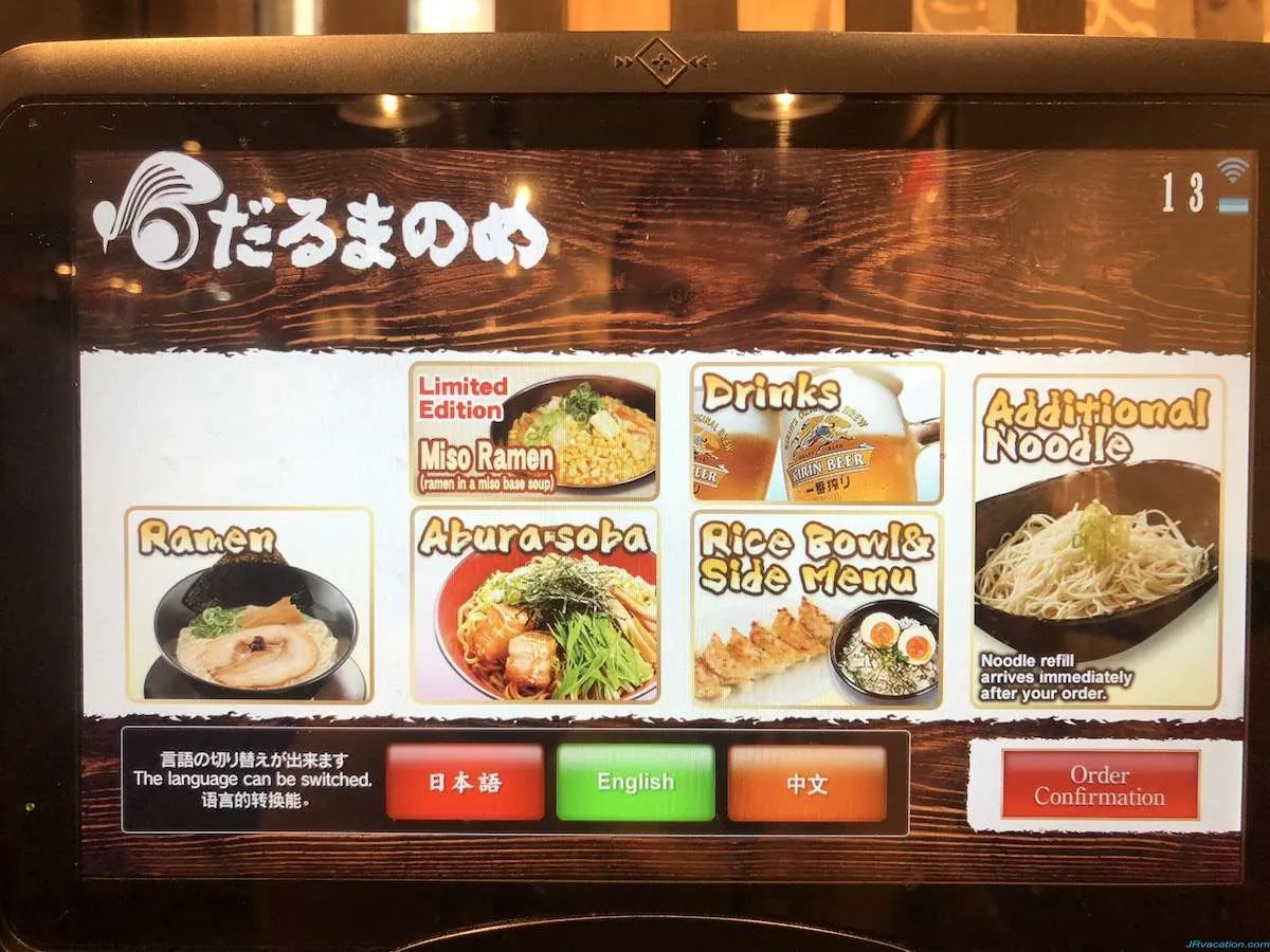 Darumanome_Ramen_Akihabara_1.jpg