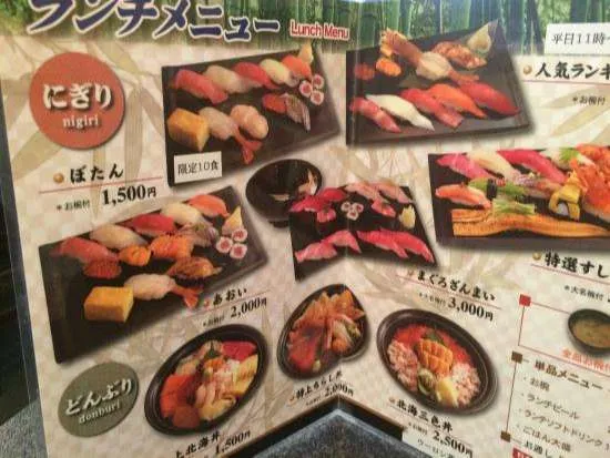 sushizanmai.jpg