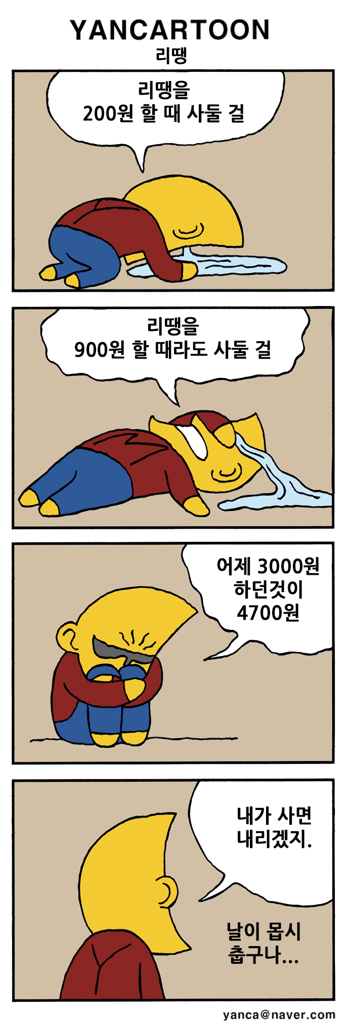 yancartoon180104.gif