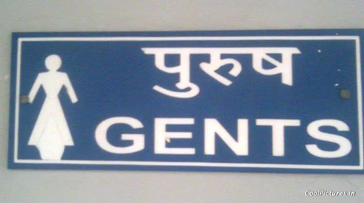 gents-funny-sign.jpg