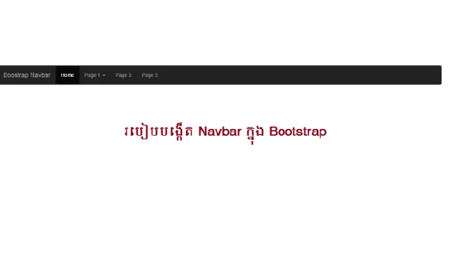 bootstrapimage-1.png