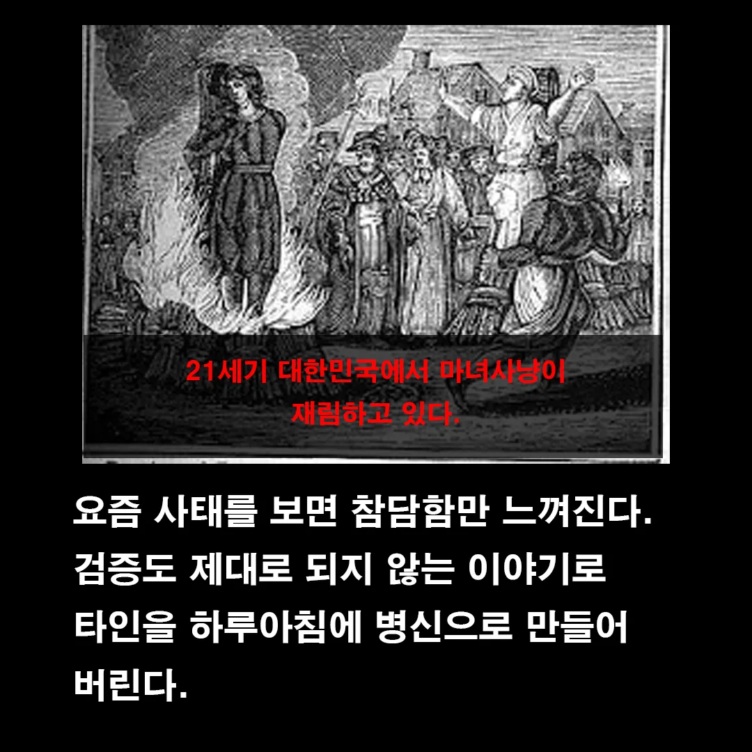 이수역폭행사건 2차피해자-8.png