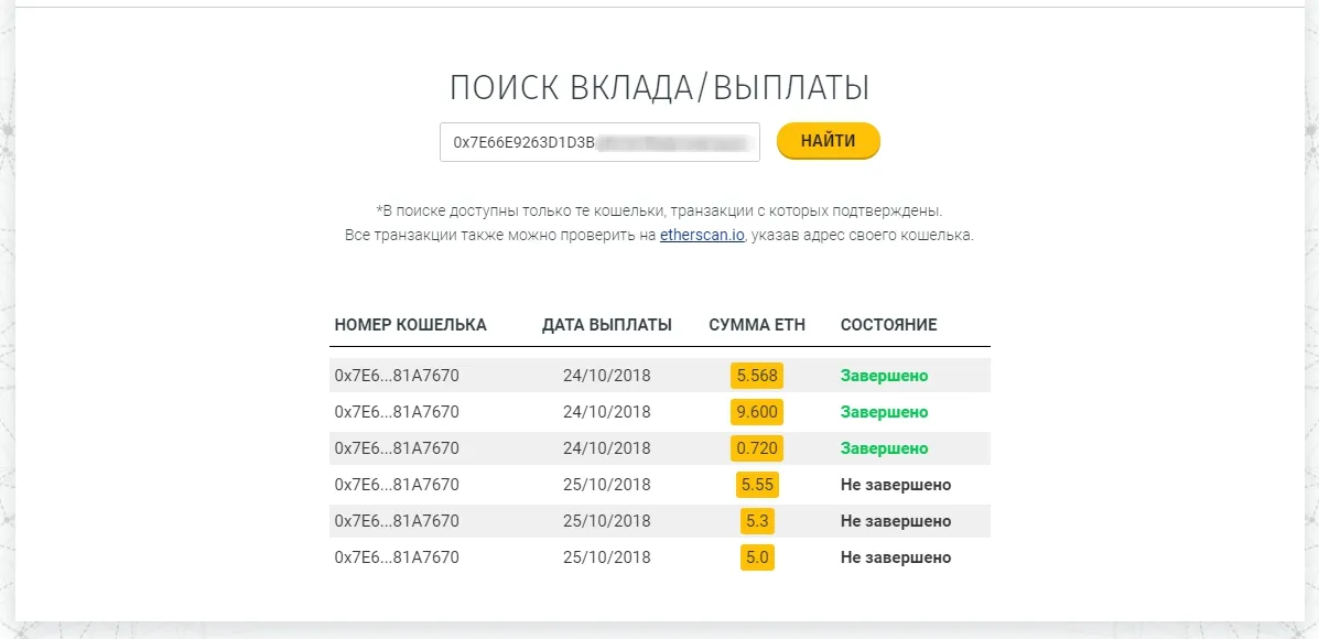 МММ 3.0 Перезагрузка1 - ПРОЕКТ ПО РАСПРЕДЕЛЕНИЮ КРИПТОВАЛЮТЫ ETH - Opera.jpg