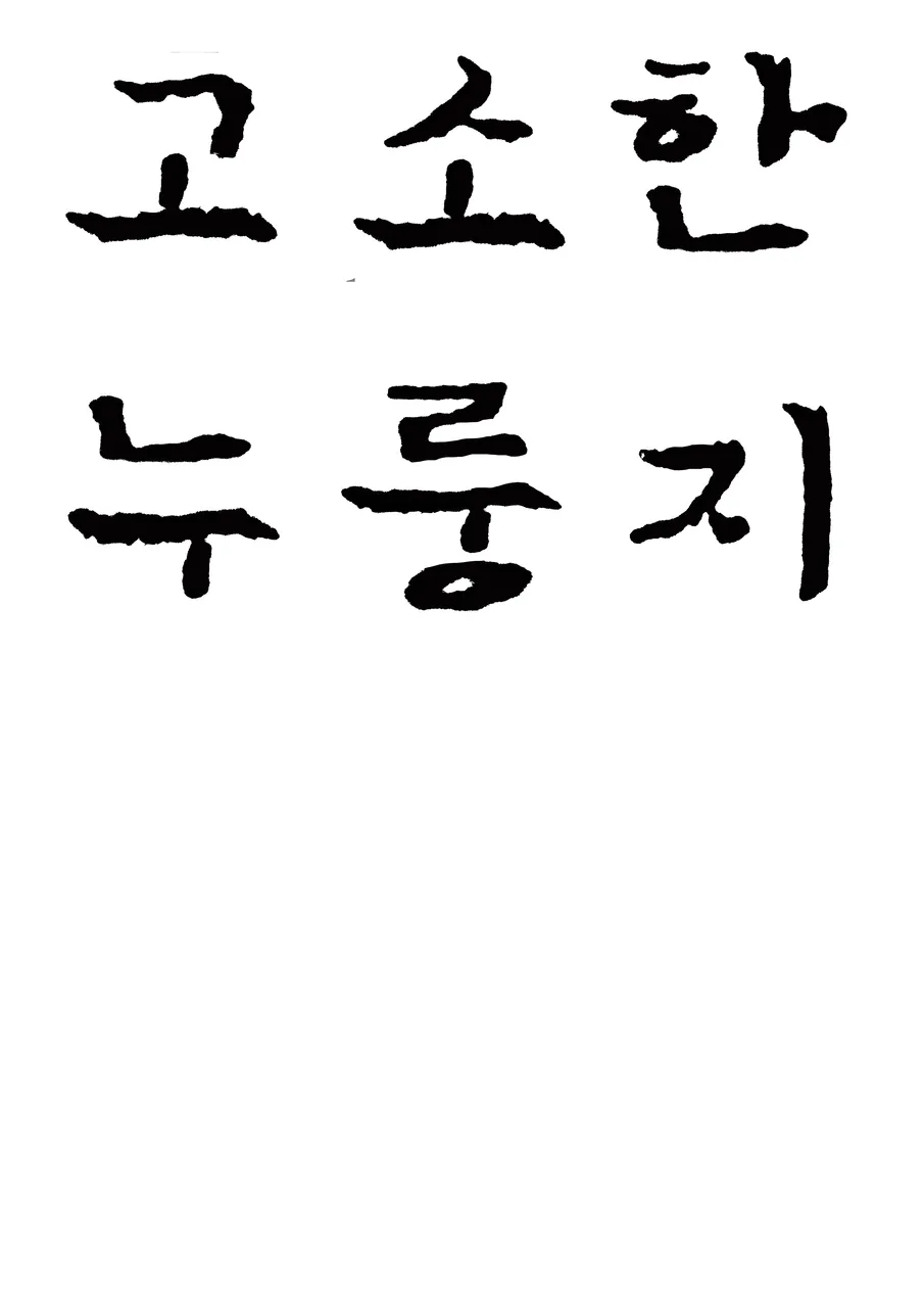 ㅅㅌ과정2.jpg