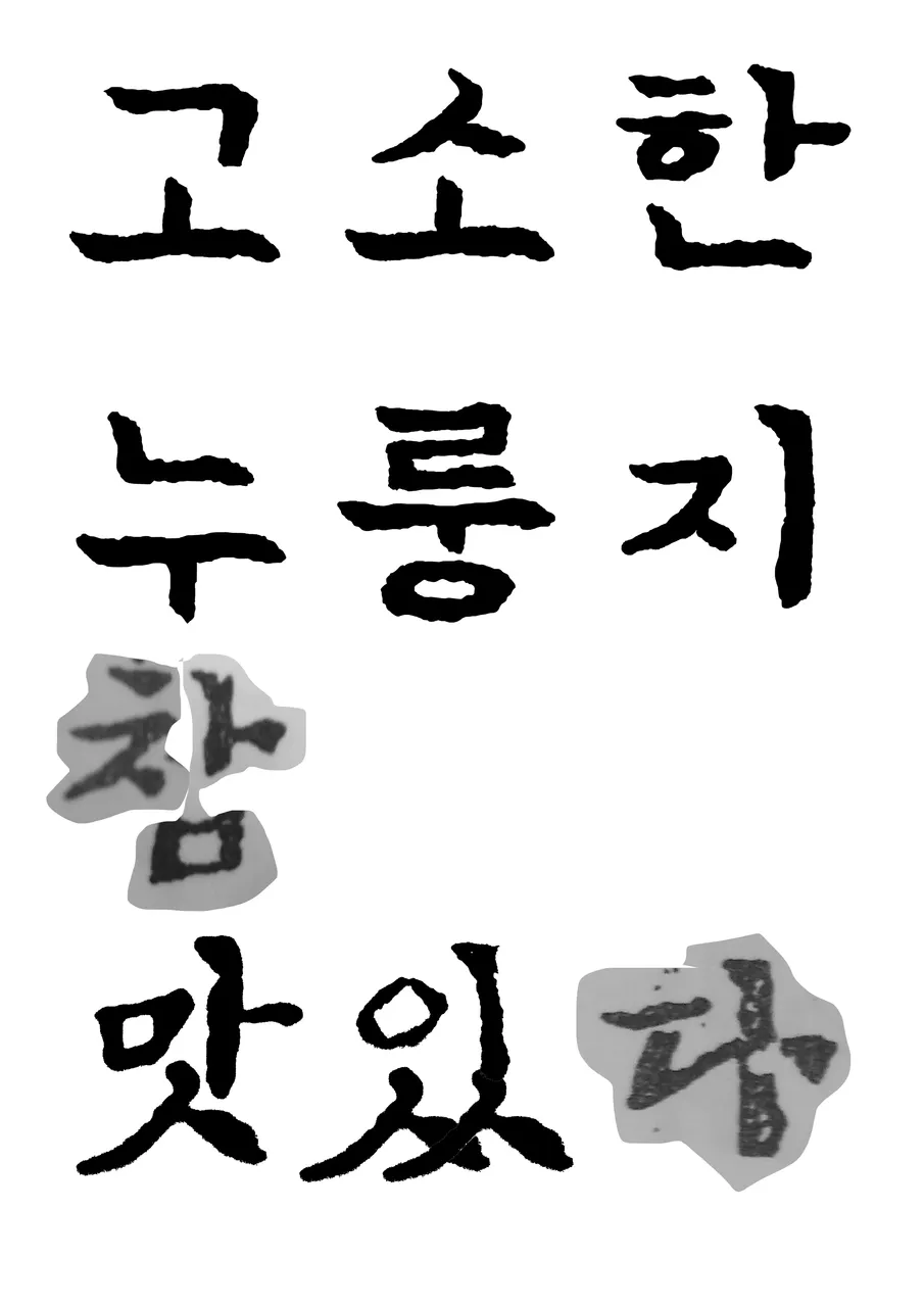 ㅅㅌ과정5.jpg