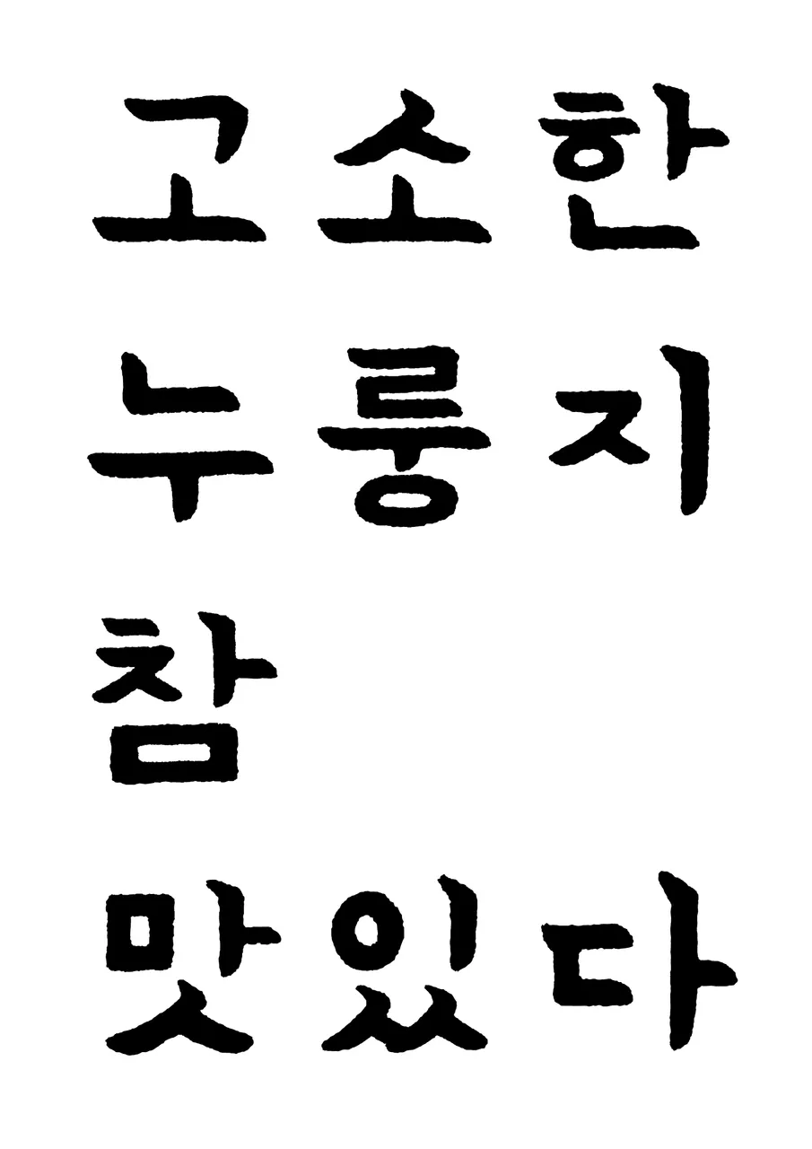 ㅅㅌ과정8.jpg