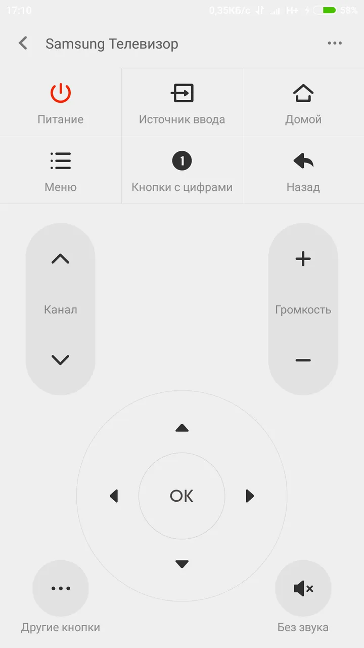 Screenshot_2018-02-04-17-10-32-689_com.duokan.phone.remotecontroller.png
