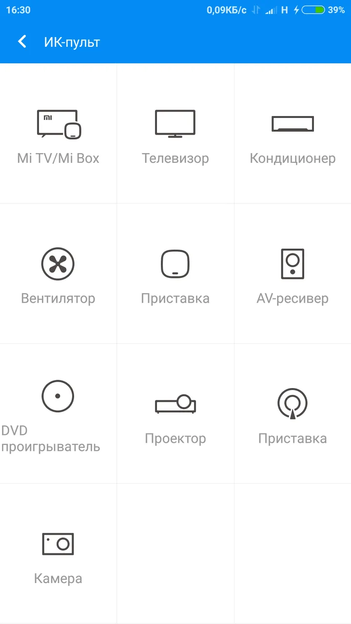 Screenshot_2018-02-04-16-30-27-690_com.duokan.phone.remotecontroller.png