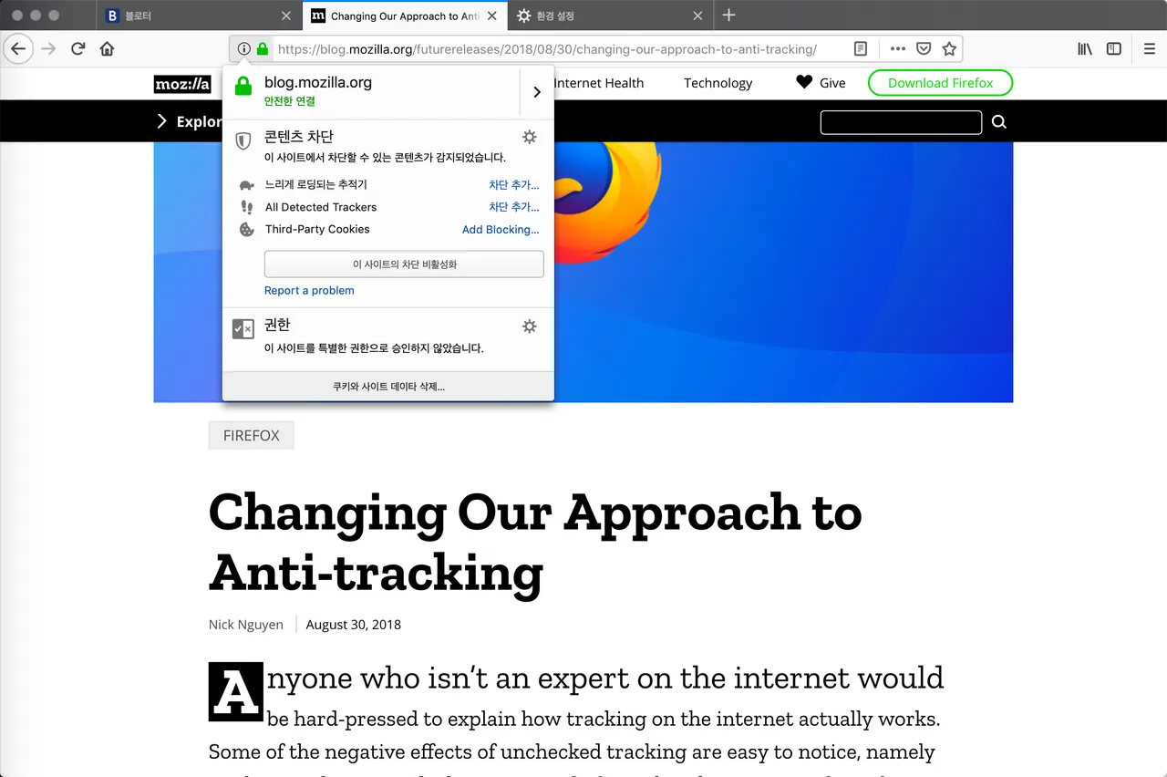 firefox_nightly_tracker.jpg