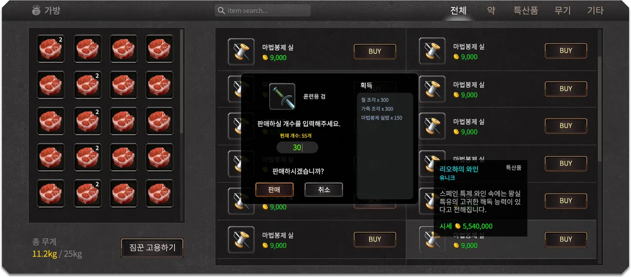 상점 UI.png