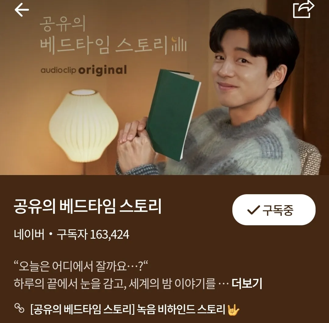 AudioClip_bedtime story.jpg