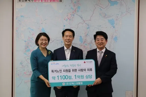 모텍스.jpg