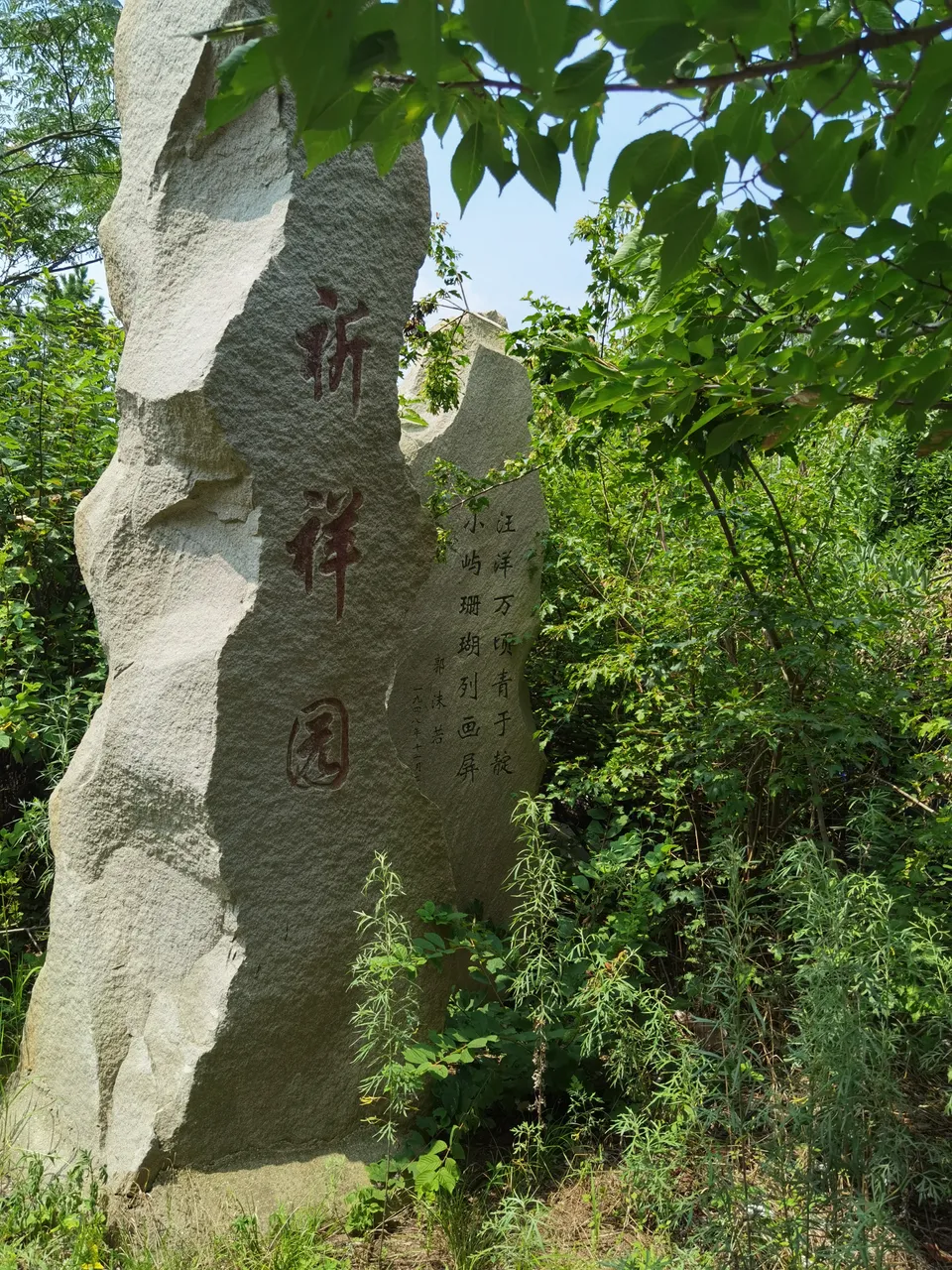 祈福石2.jpg