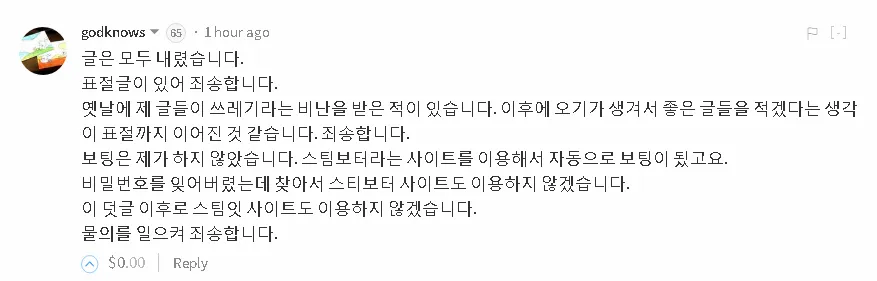 해명글.png