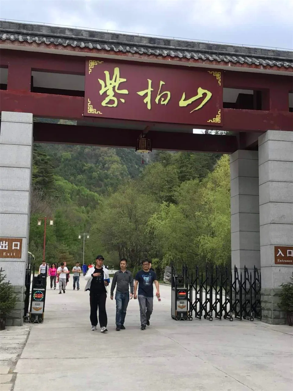 紫柏山.jpg