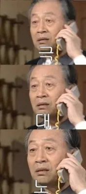 극대노.jpg