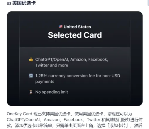 onekey-card