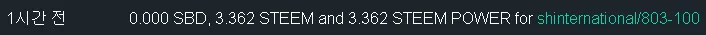803차기여도저자보상.png