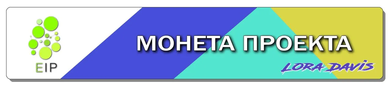 МОНЕТА ПРОЕКТА.jpg