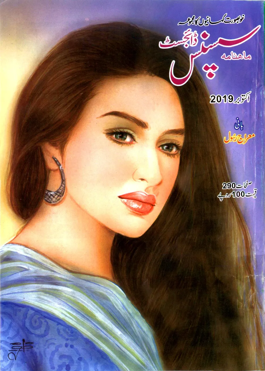 Suspense Digest October 2019.jpg