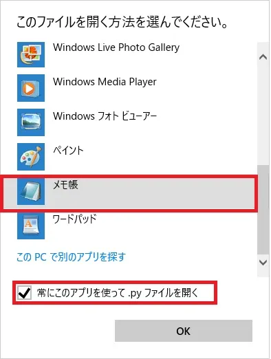 開くプログラムを決める2.jpg