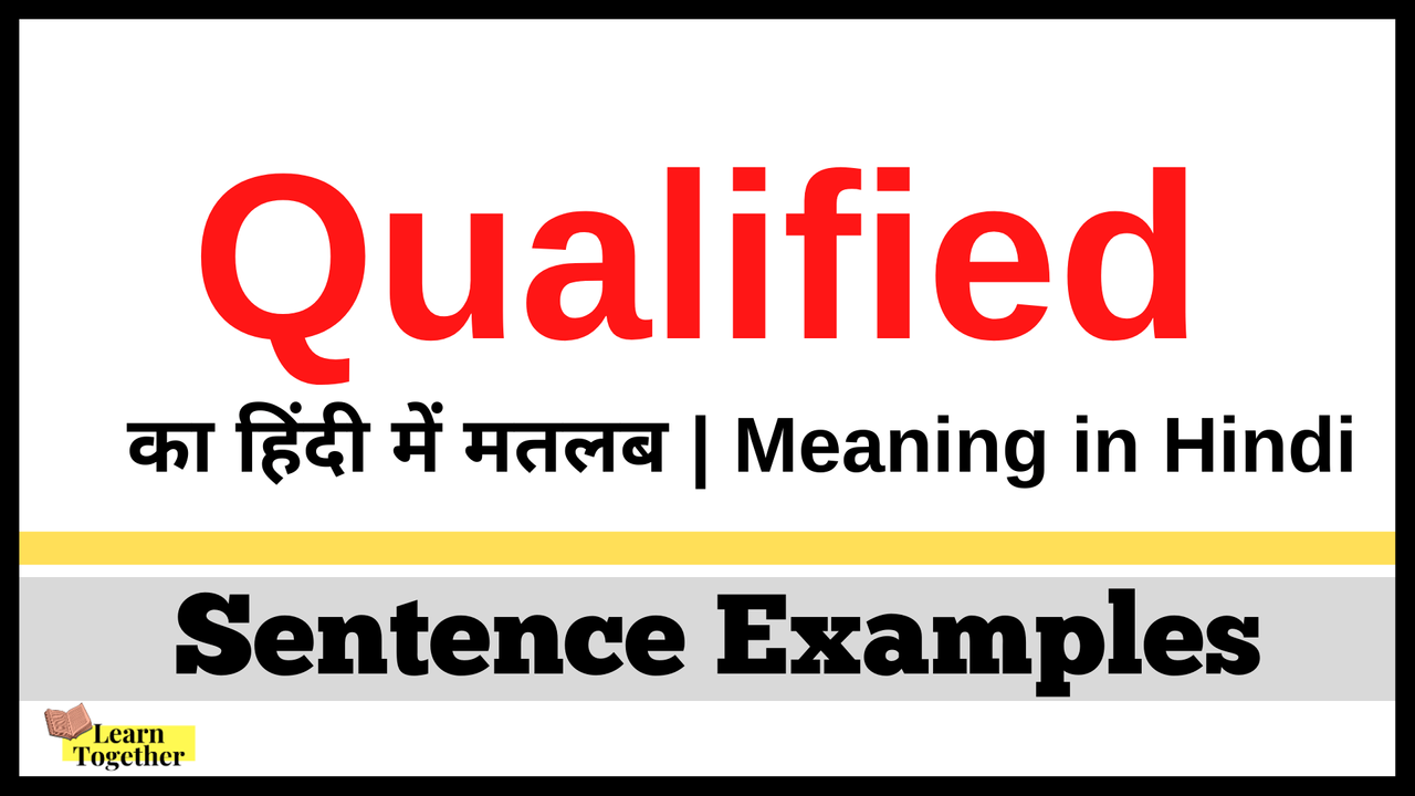 Qualified ka sentence me use kaise kare.png