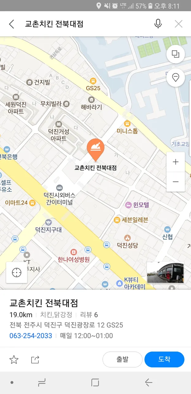 Screenshot_20180402-201150_Naver Map.jpg