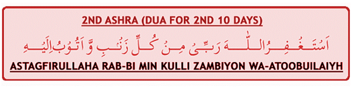 ramadan-ramzan-ramazan-ashra-dua (1).gif