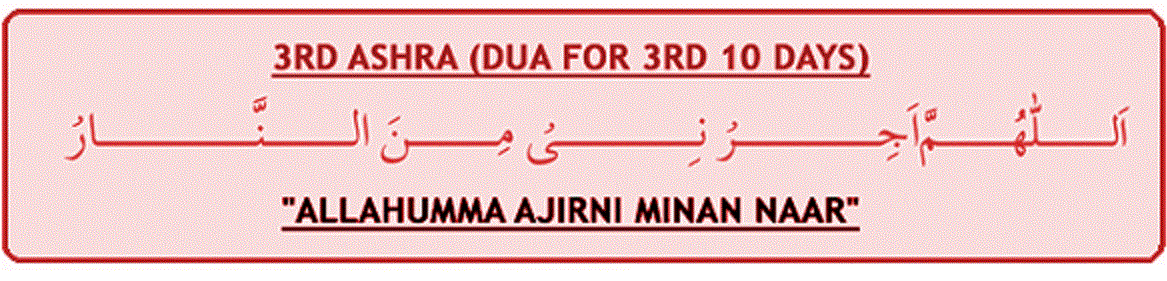 ramadan-ramzan-ramazan-ashra-dua (3).gif