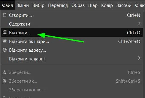 Відкриття файлу в GIMP