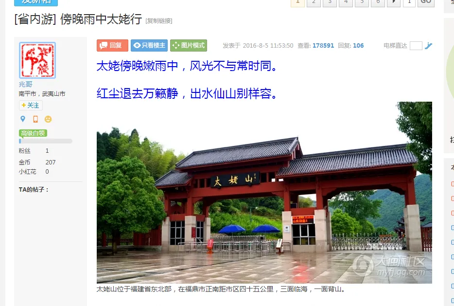 fujian.PNG