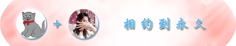20180402相约到永久W.png