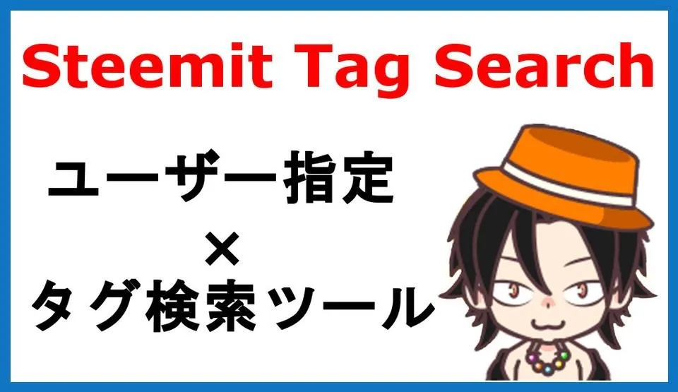 Steemit Tag Search.jpg