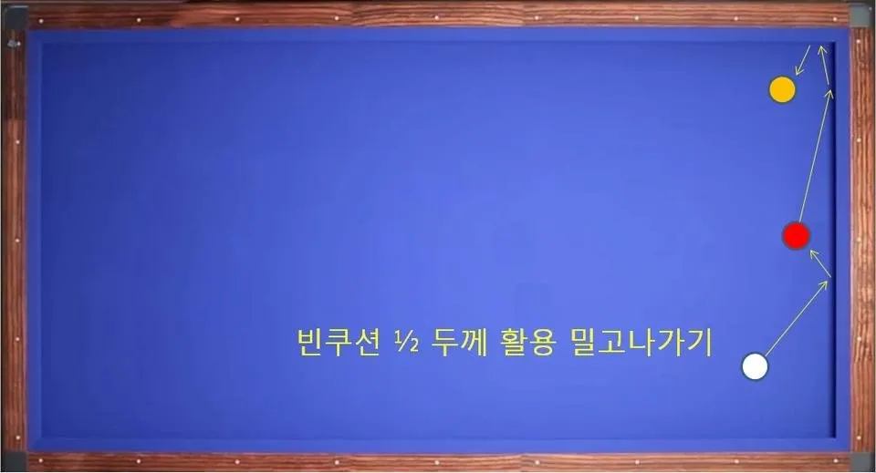 빈쿠션_반두께_밀고나가기.jpg